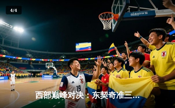 西部巅峰对决：东契奇准三双率独行侠险胜卫冕冠军掘金，防守成制胜关键 - 4